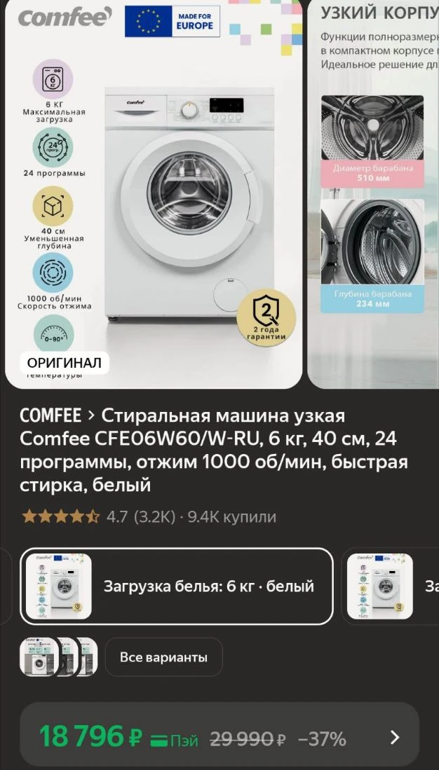 🐸Стиральная машина узкая Comfee CFE06W60/W-RU, 6 кг, 40 см, 24 программы, отжим 1000 о...