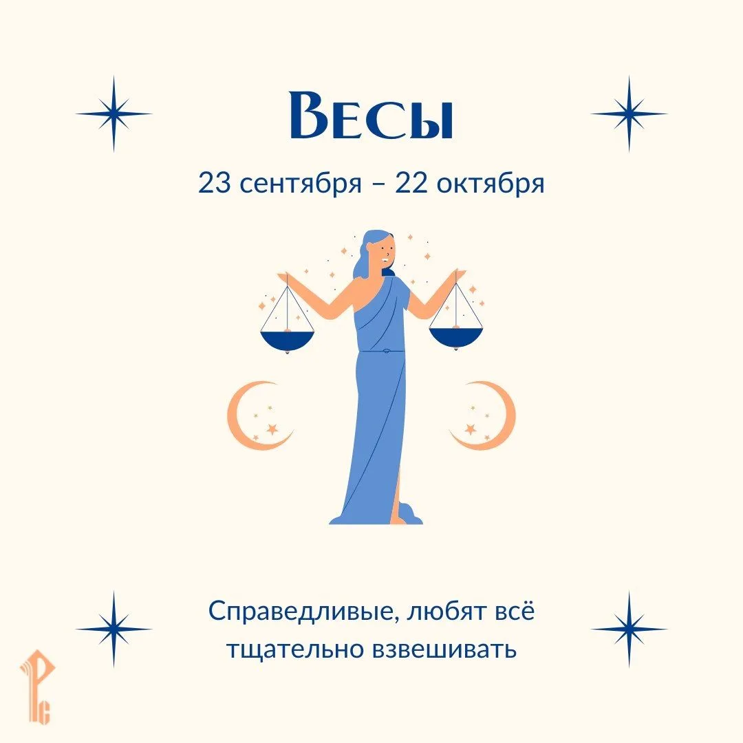 ⚖️ Книжный гороскоп: выбираем книги для Весов!