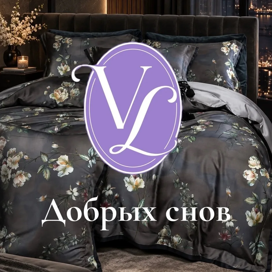 Доброй ночи, дорогие!