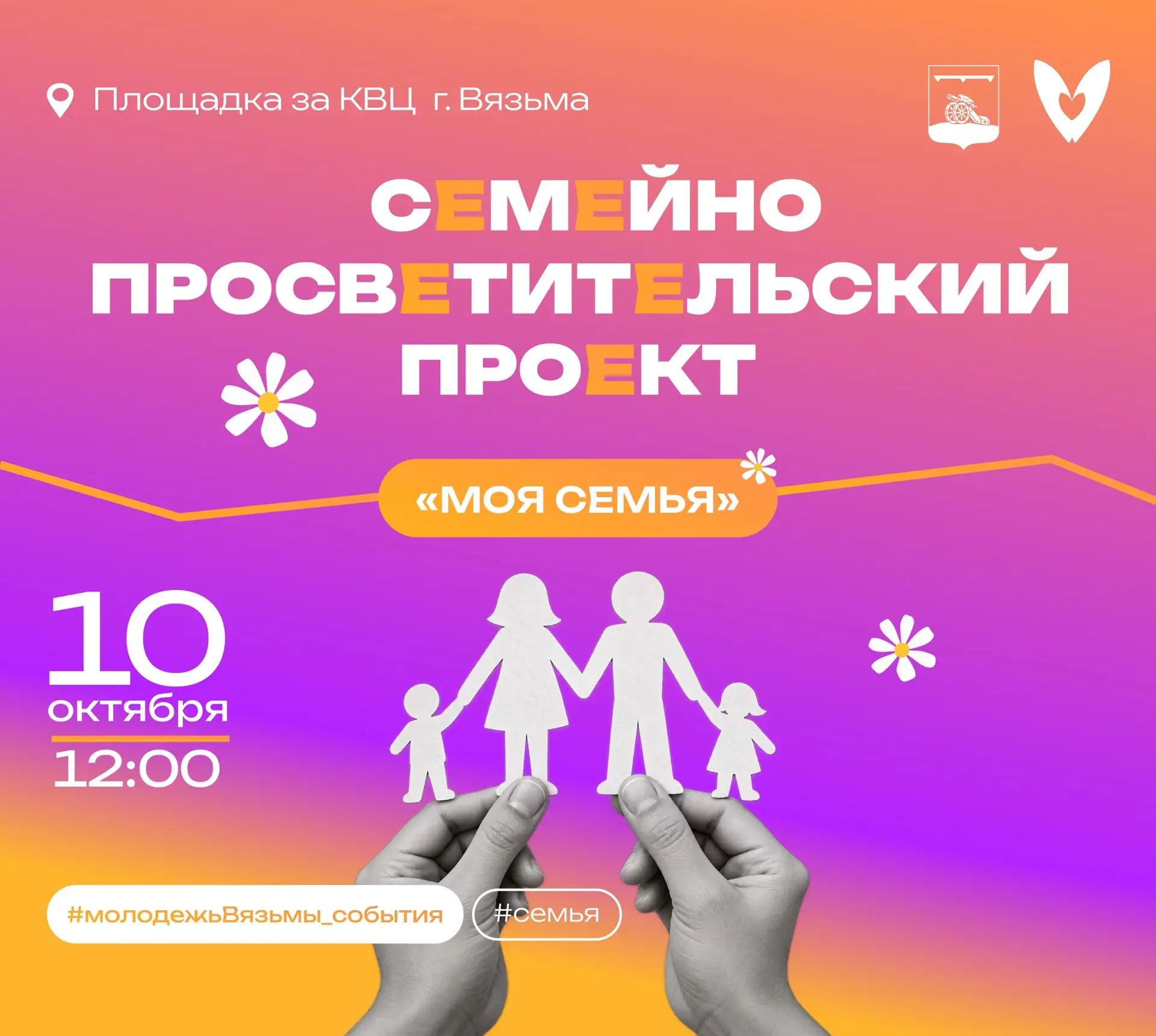 💜 Семья — место, где начинается счастье!