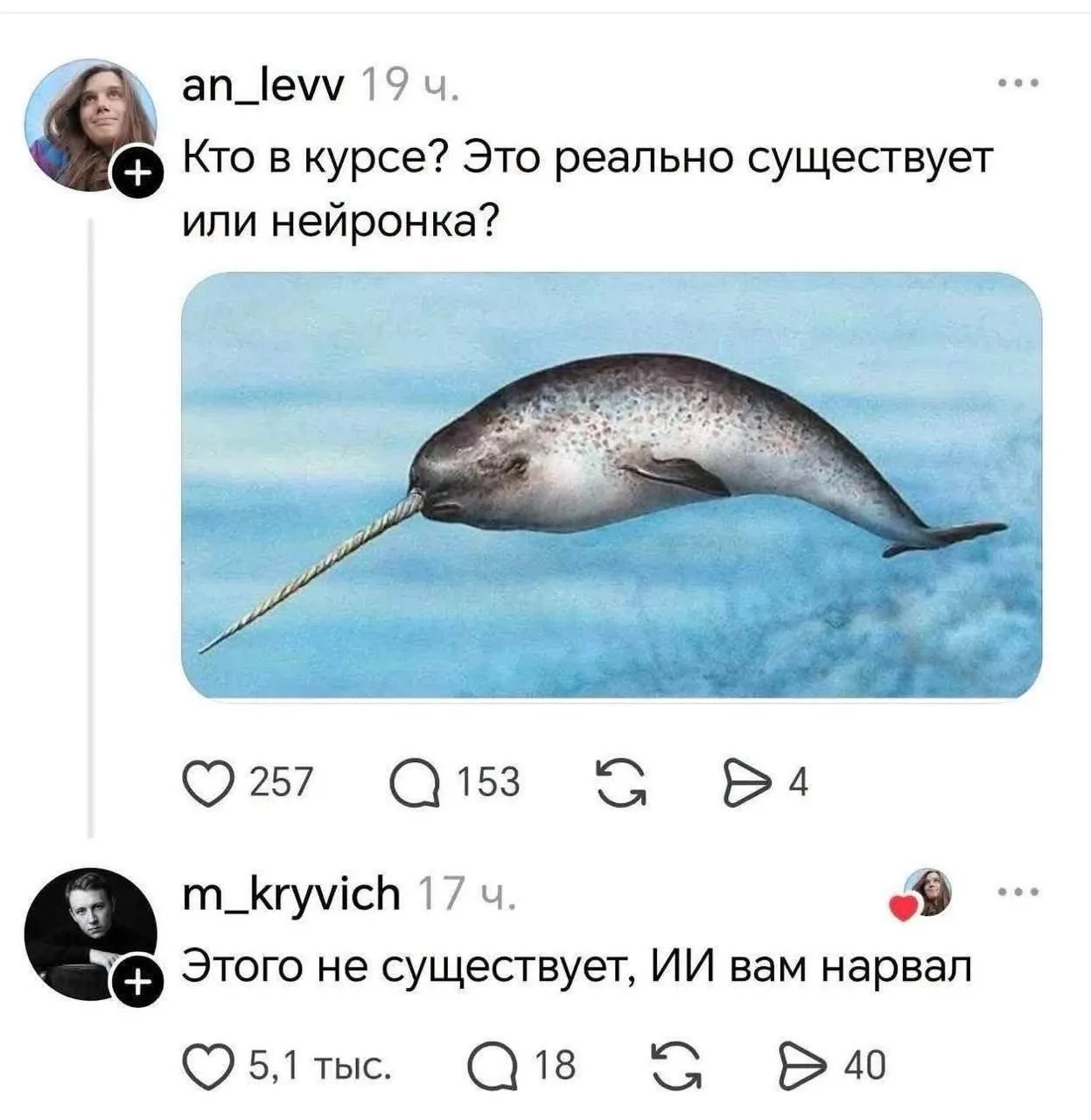 Поколение, выросшее на нейросетях, открывает для себя учебник биологии за шестой класс