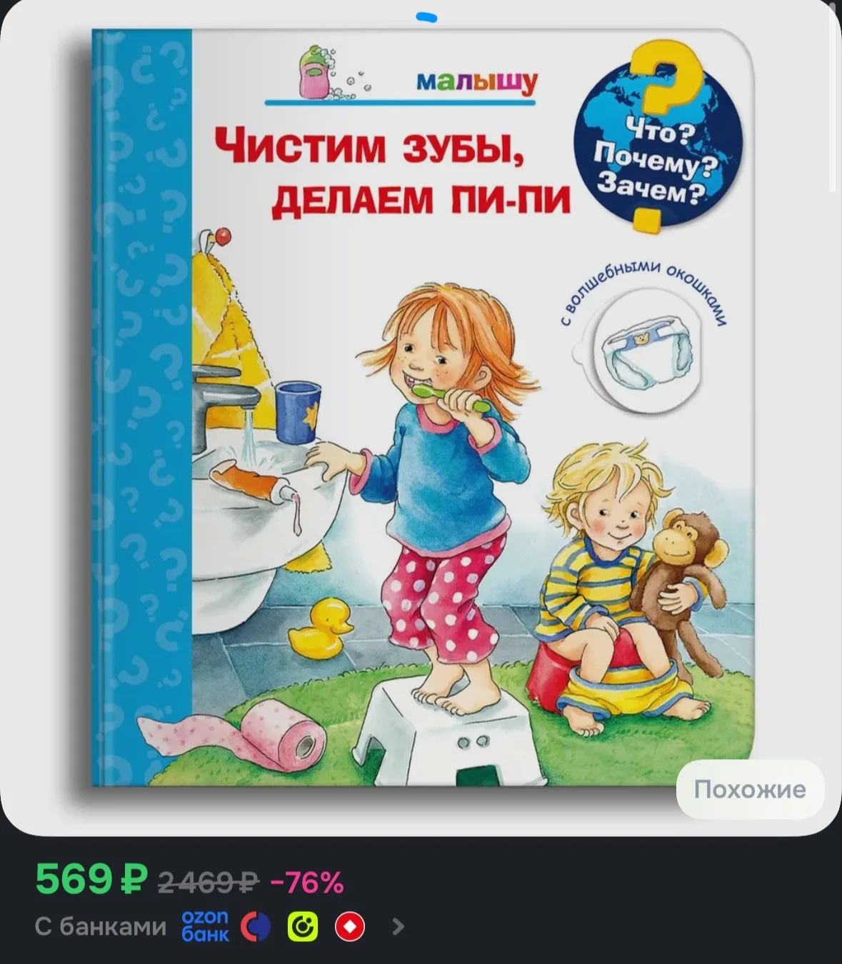 💙 Книжка-игрушка с окошками для детей, для обучения и развития мальчиков и девочек. Чи...