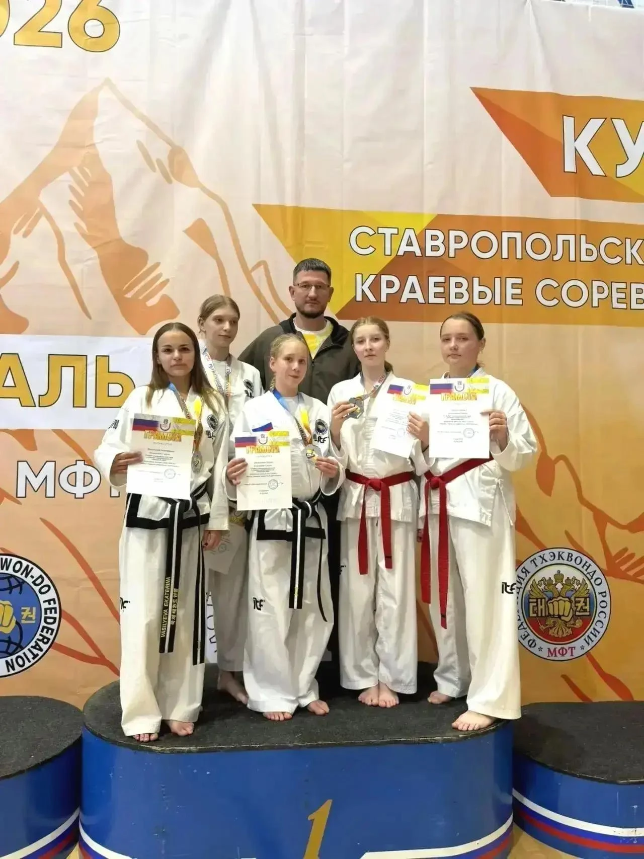 🏆 10–11 октября в Ставрополе состоялся Кубок Ставропольского края по тхэквондо МФТ. Со...