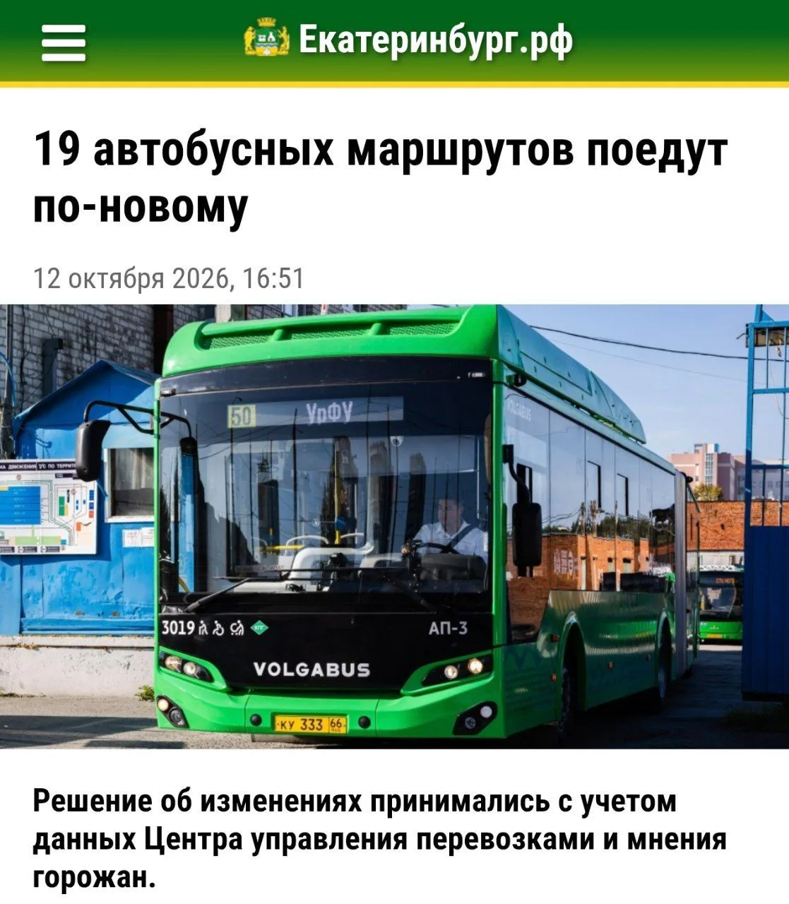Изменения вступят в силу с 1 ноября 2026 года.