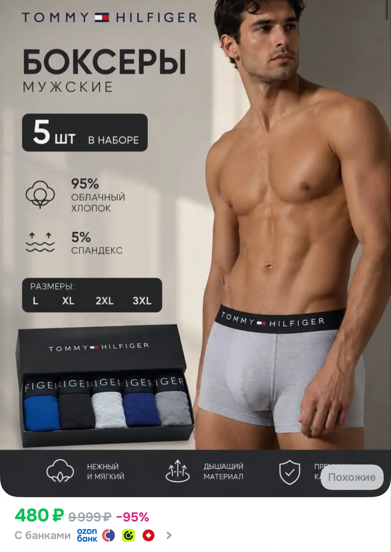 5 шт 👉https://ozon.ru/t/gmWBRoz