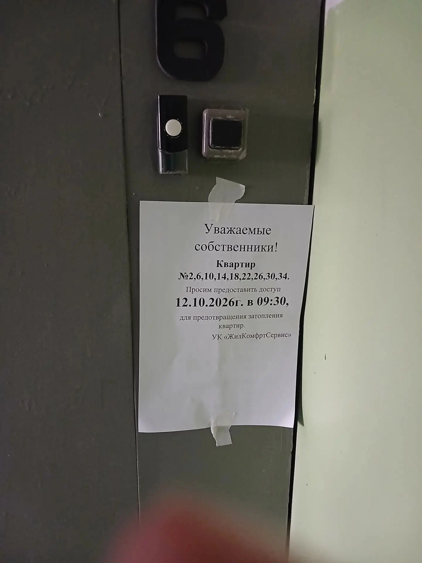 Почему нам приходится перекрывать воду❓