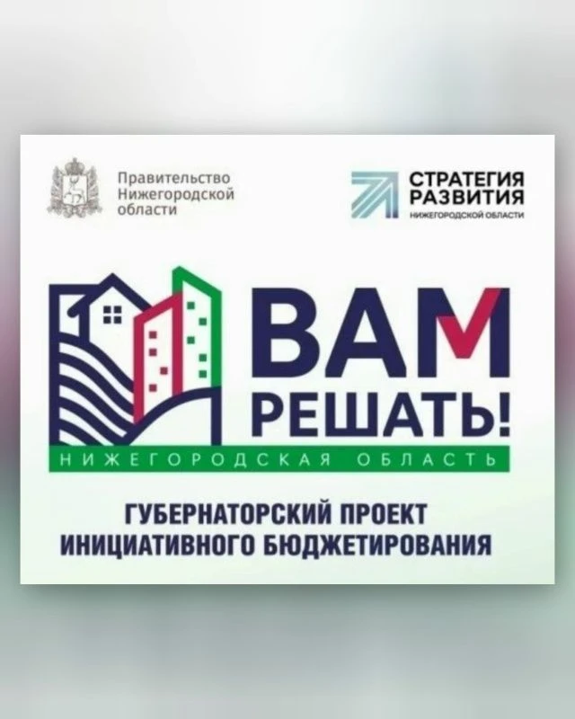 ⚡️💥Поддержим проект Дворца детского творчества!                                       ...