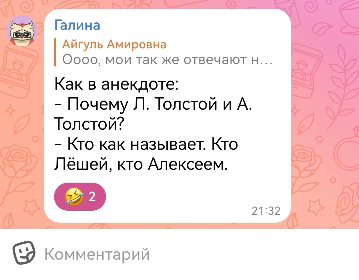 Из вчерашних комментариев!