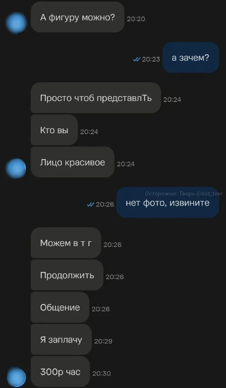 Предупреждение девушкам, ищущим работу на ПВЗ