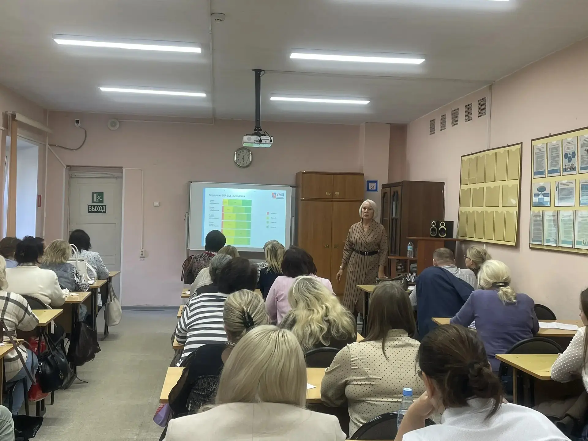 8 октября 2026 года в Учебно-методическом центре прошла первая встреча ММО учителей мат...