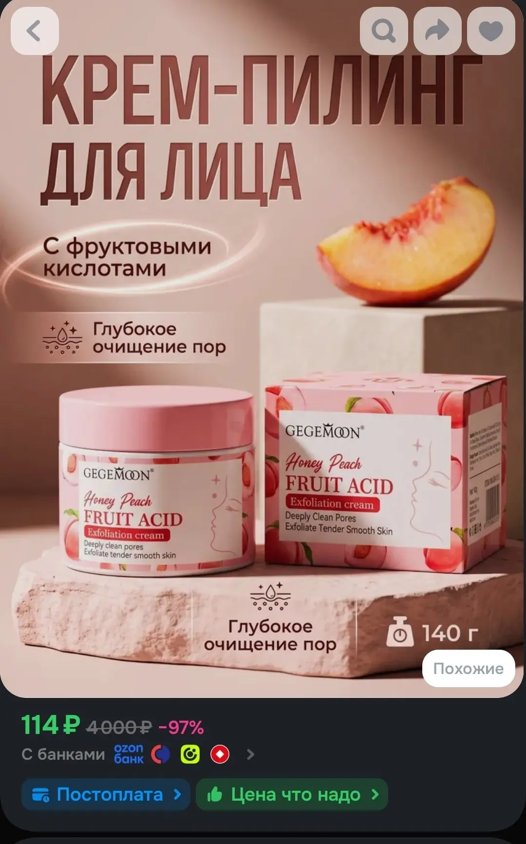 🖇Гель-скатка для лица с рисовым экстрактом - Exfoliating Gel, 140 г