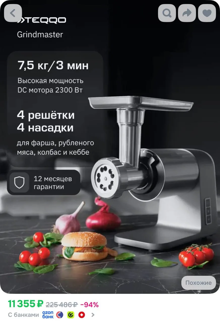 https://ozon.ru/t/J5GXknv