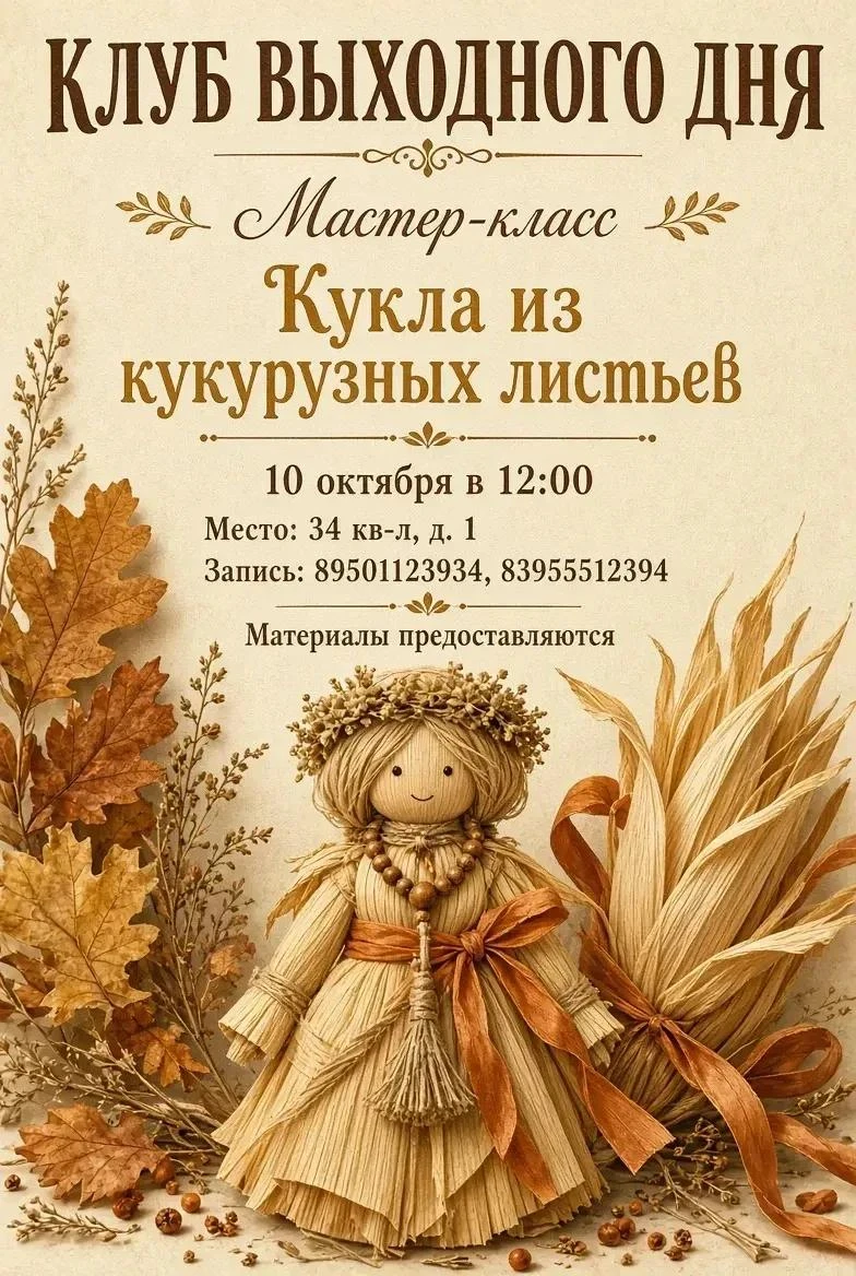 Афиша в МАХ: max.ru/channel_afisha38rus