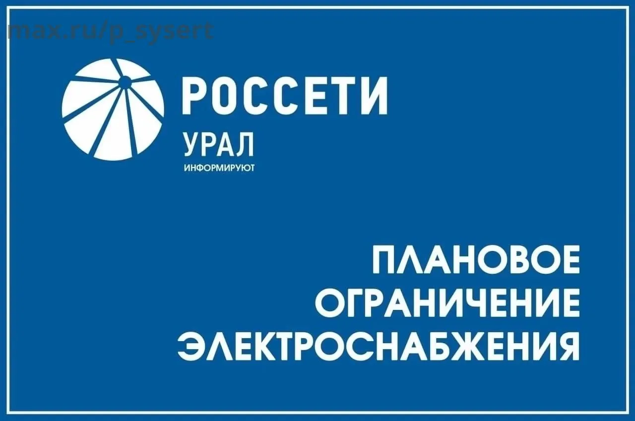❗Внимание! Для жителей деревни Ключи!