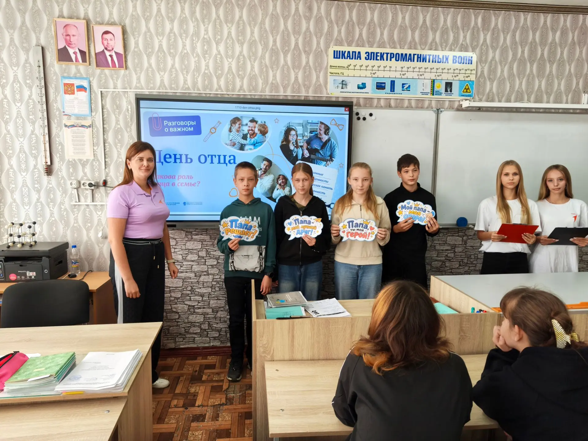 14 октября 2026г. был проведен «Разговор о важном» - беседа со школьниками об отцовстве.