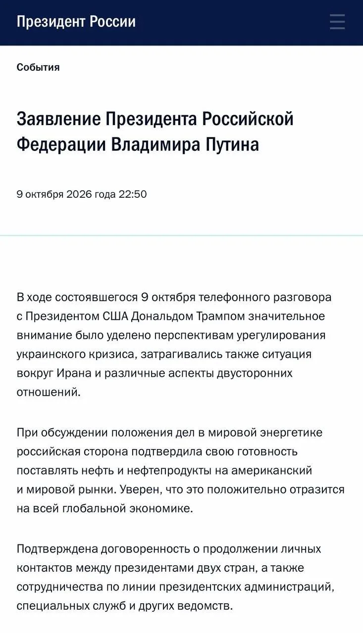 Россия готова поставлять нефть и нефтепродукты в США и другие страны мира, заявил Влади...