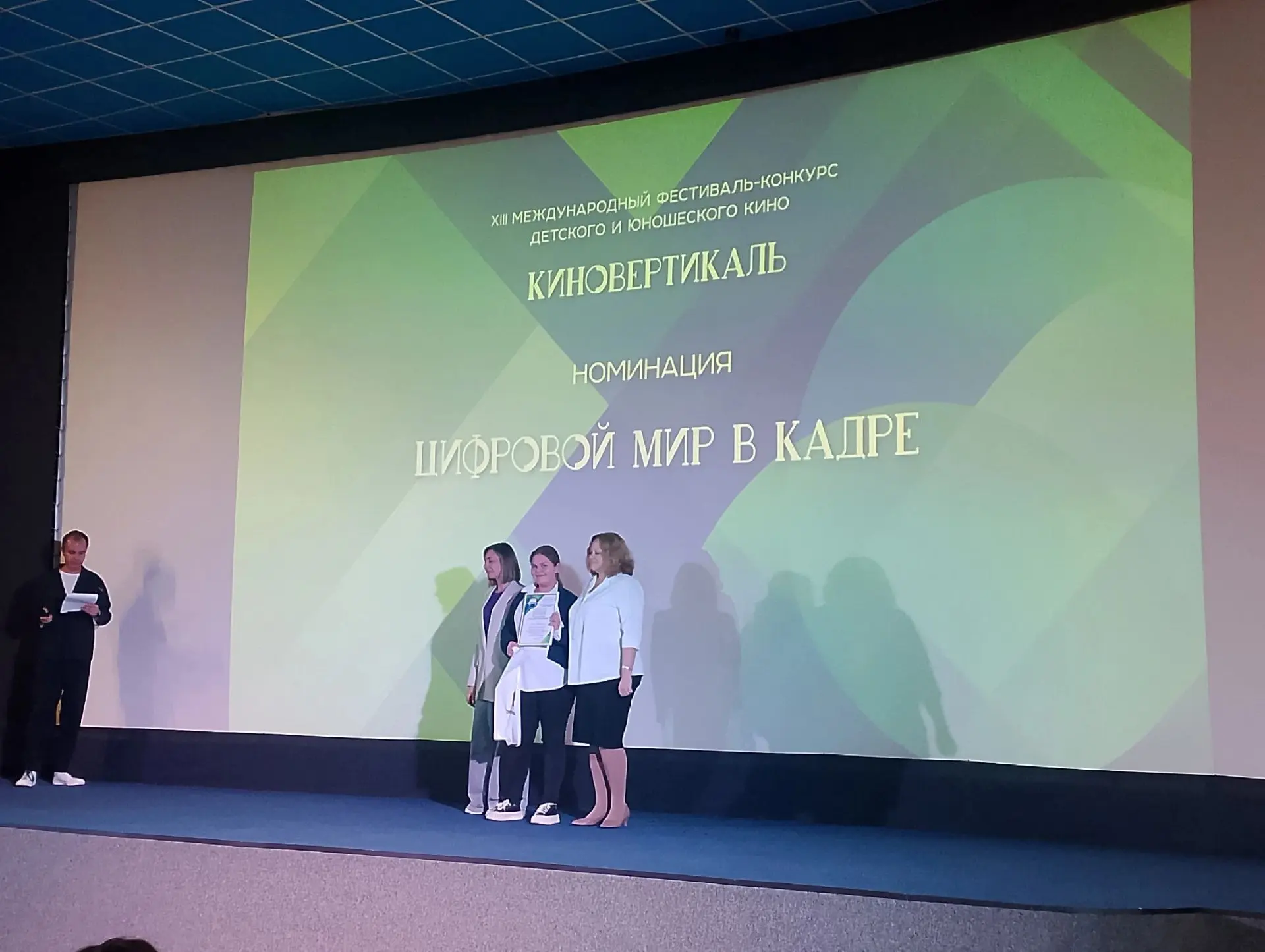 🎬Призы лучшим лентам номинации "Цифровой мир в кадре" вручает пресс-секретарь регионал...