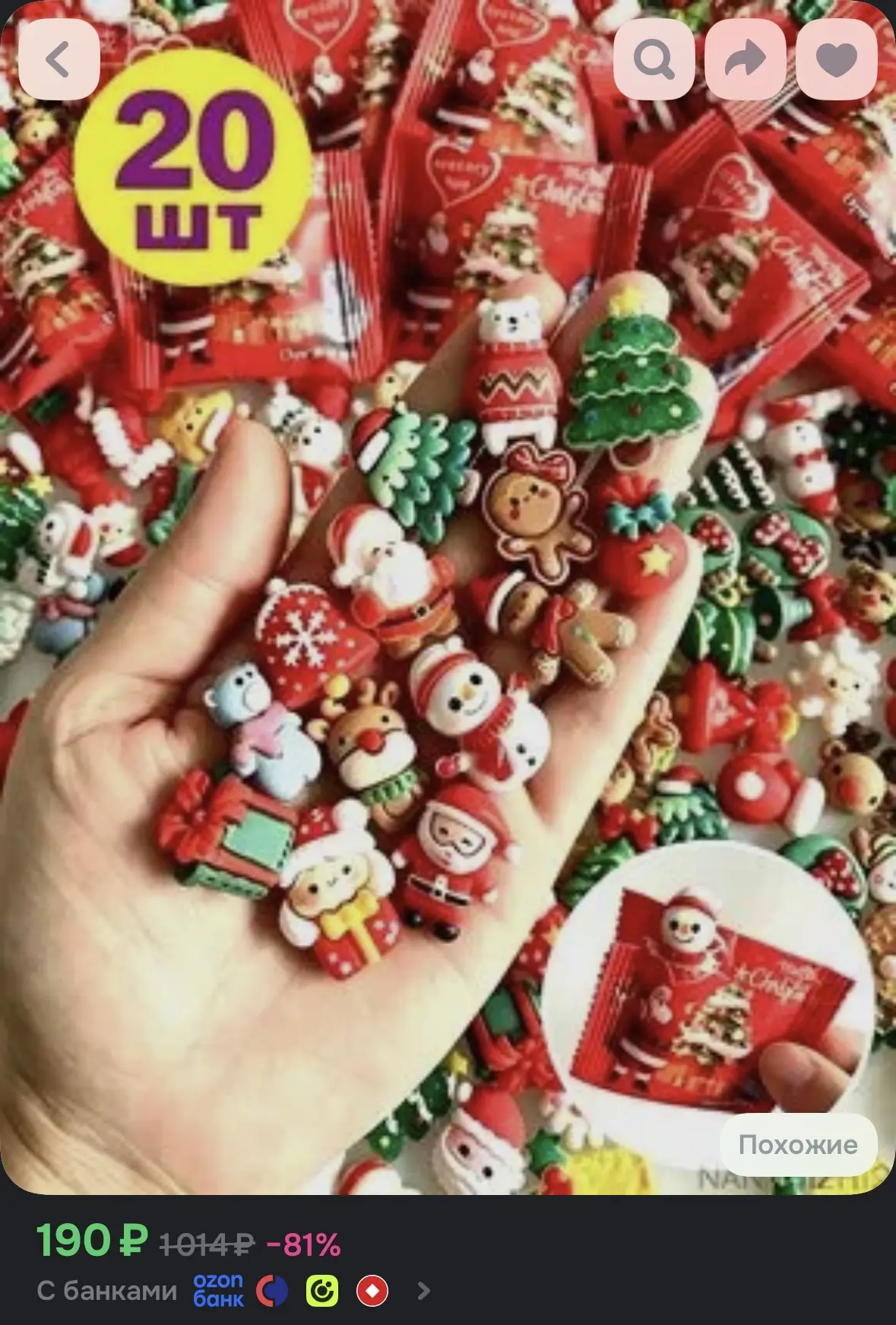 https://ozon.ru/t/RhOAG0F