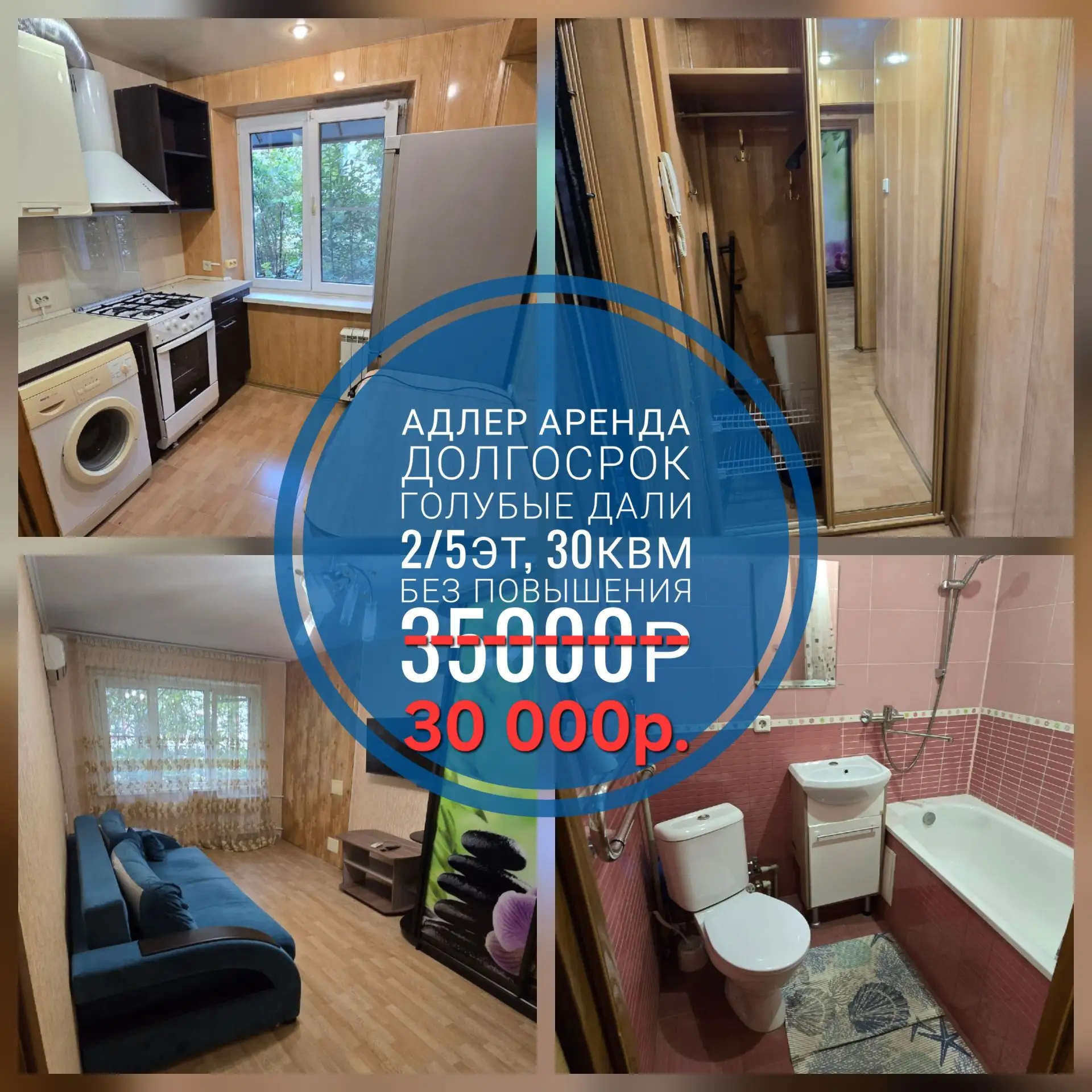 📲 Подпишись на чат НЕДВИЖИМОСТИ В СОЧИ