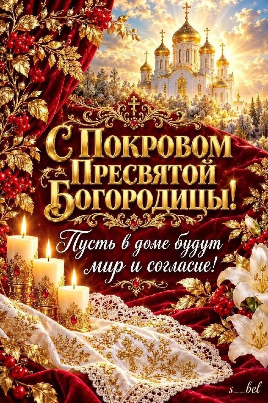 Сегодня такой праздник большой! У кого-то даже снег уже выпал. Всех православных поздра...