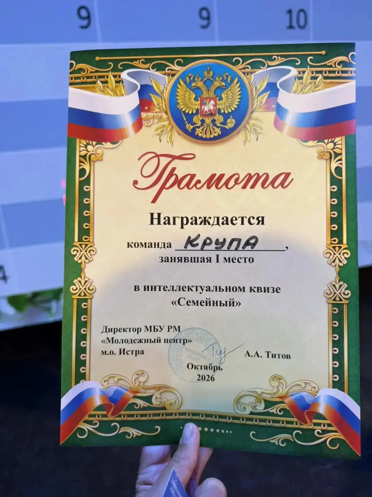 🏆 Есть первая победа! Наша «Крупа» — самая умная!