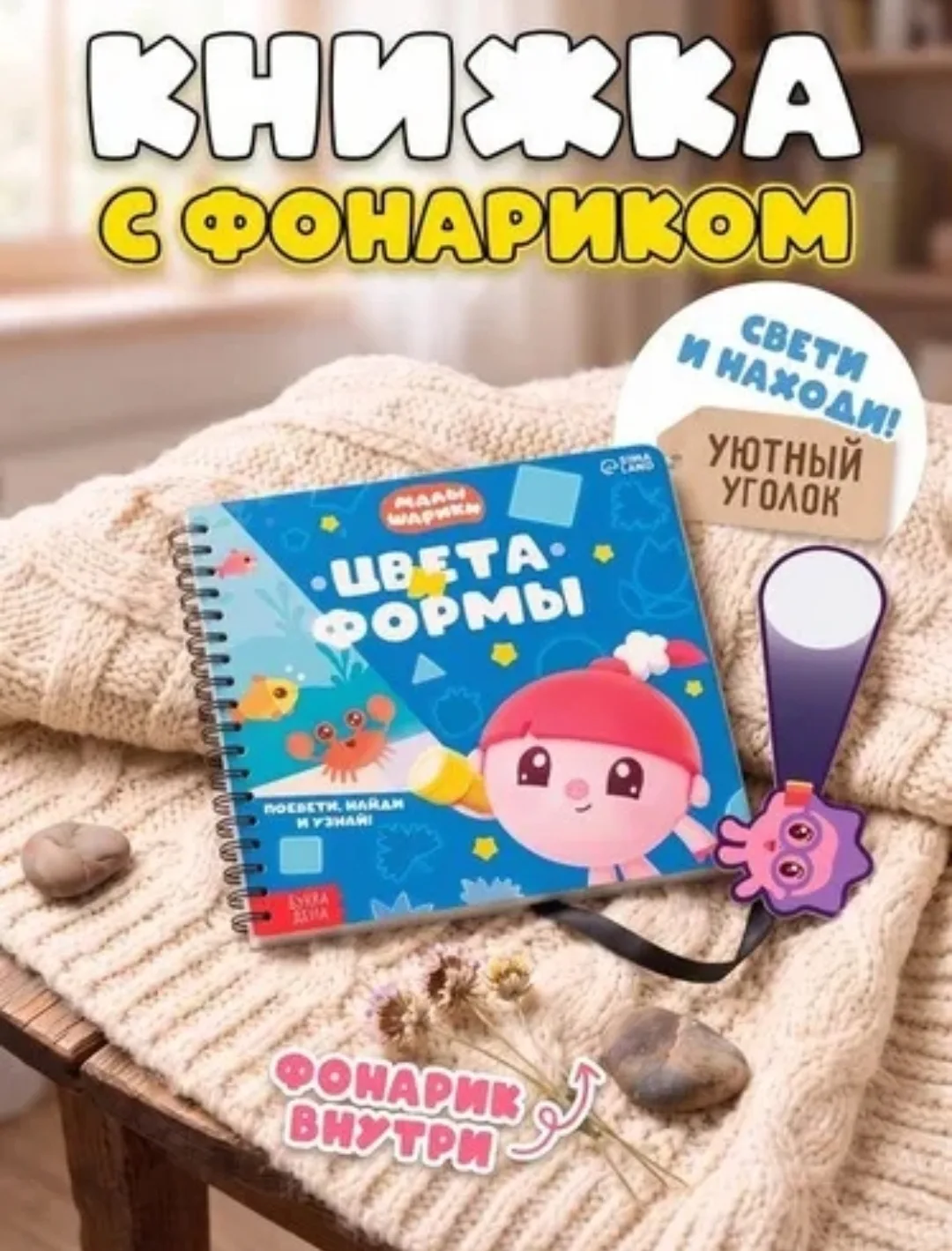 Я пожалела, что сейчас  купила эту книжку  и вот почему Надо было брать еë намного раньше!