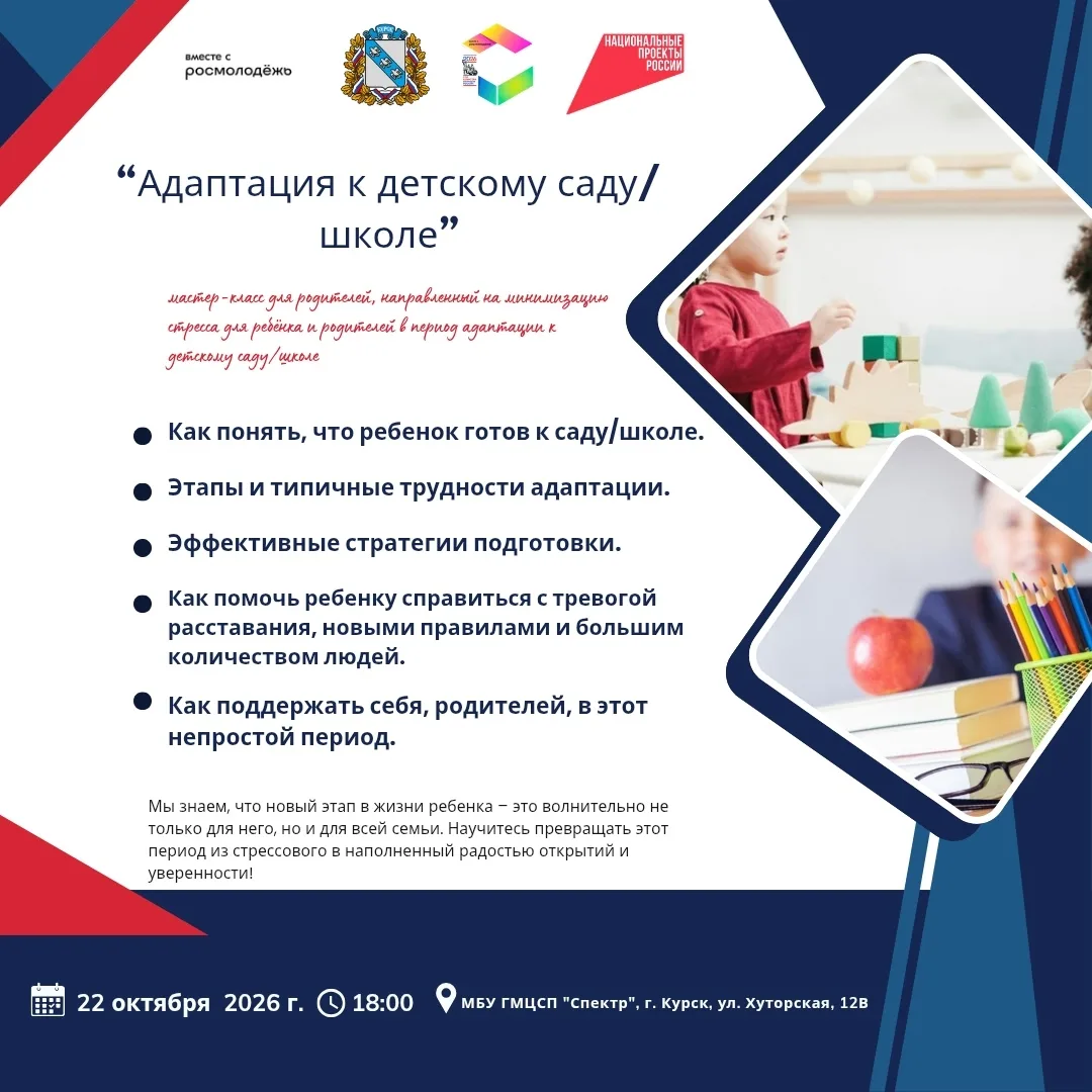 😢 Слезы по утрам, «не хочу в садик/школу» и чувство вины? Давайте это исправим!