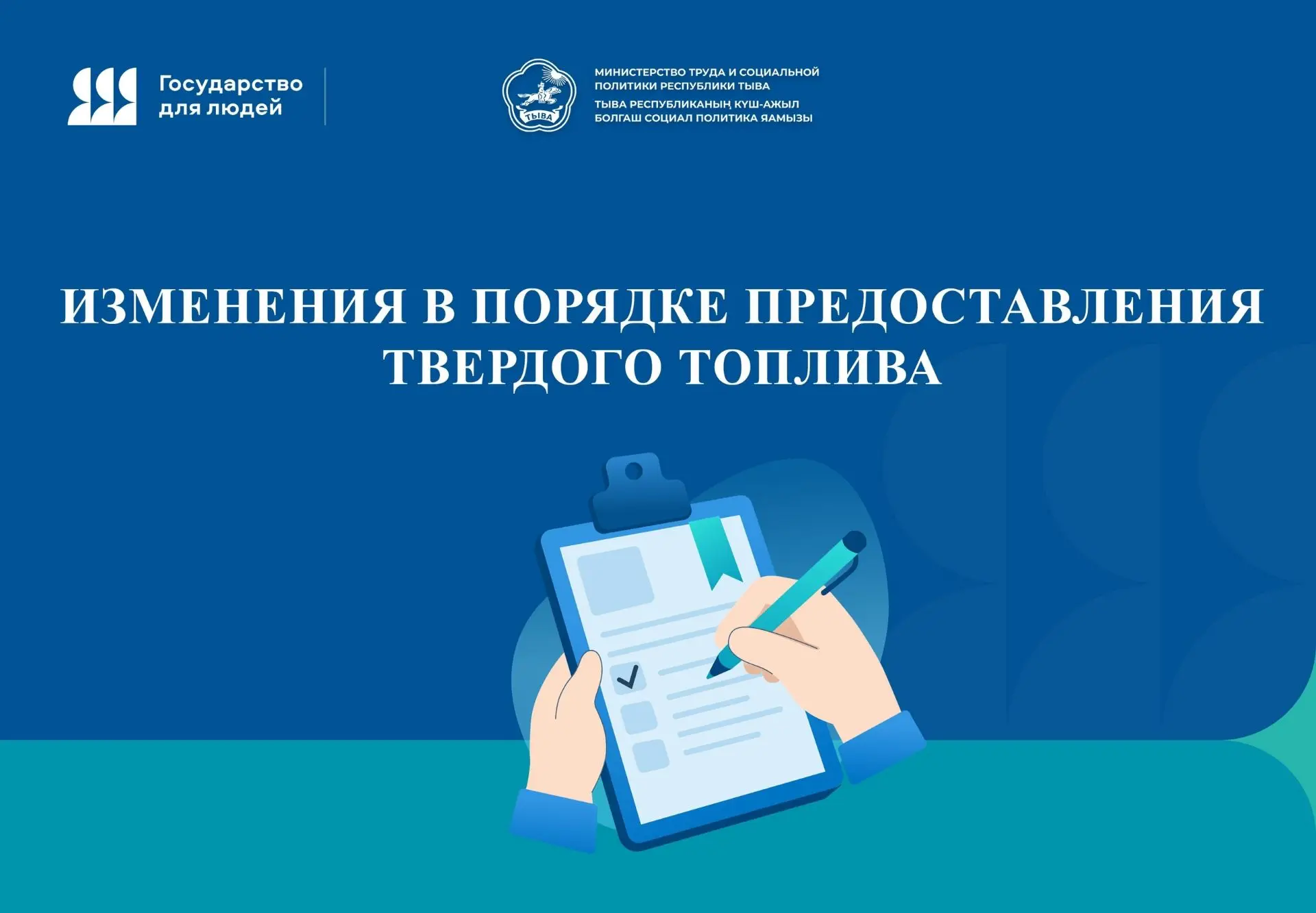 Правительством Республики Тыва реализует ряд дополнительных мер социальной поддержки ма...