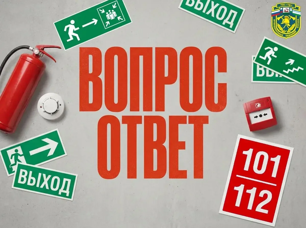 Рубрика ВОПРОС-ОТВЕТ