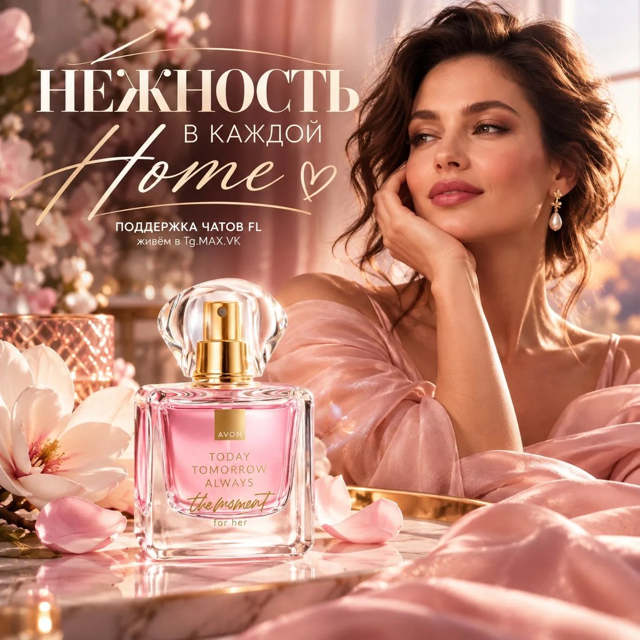 🌸 THE MOMENT — НЕЖНЫЕ ОБЪЯТИЯ ОСЕНИ
