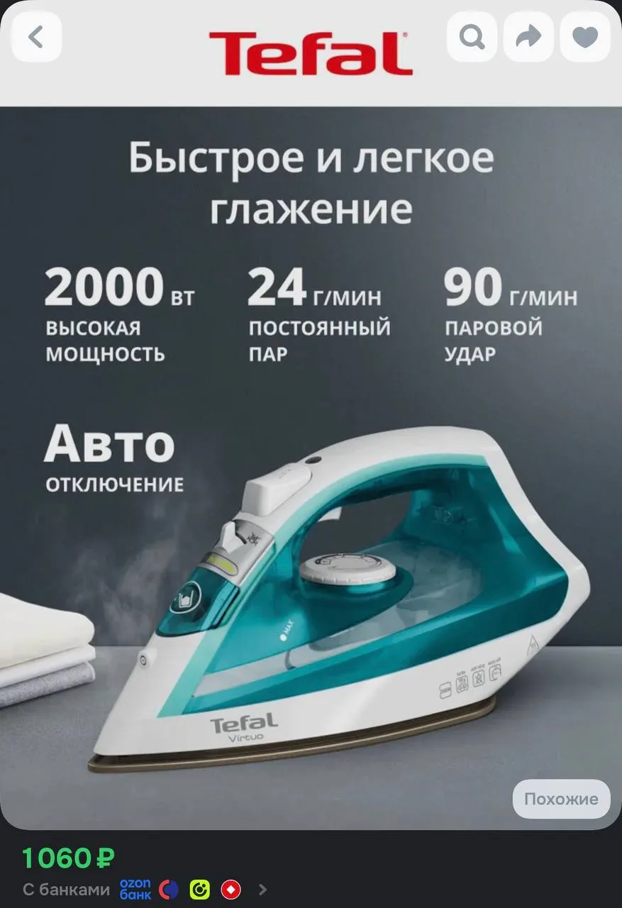 https://ozon.ru/t/3QU9cQw