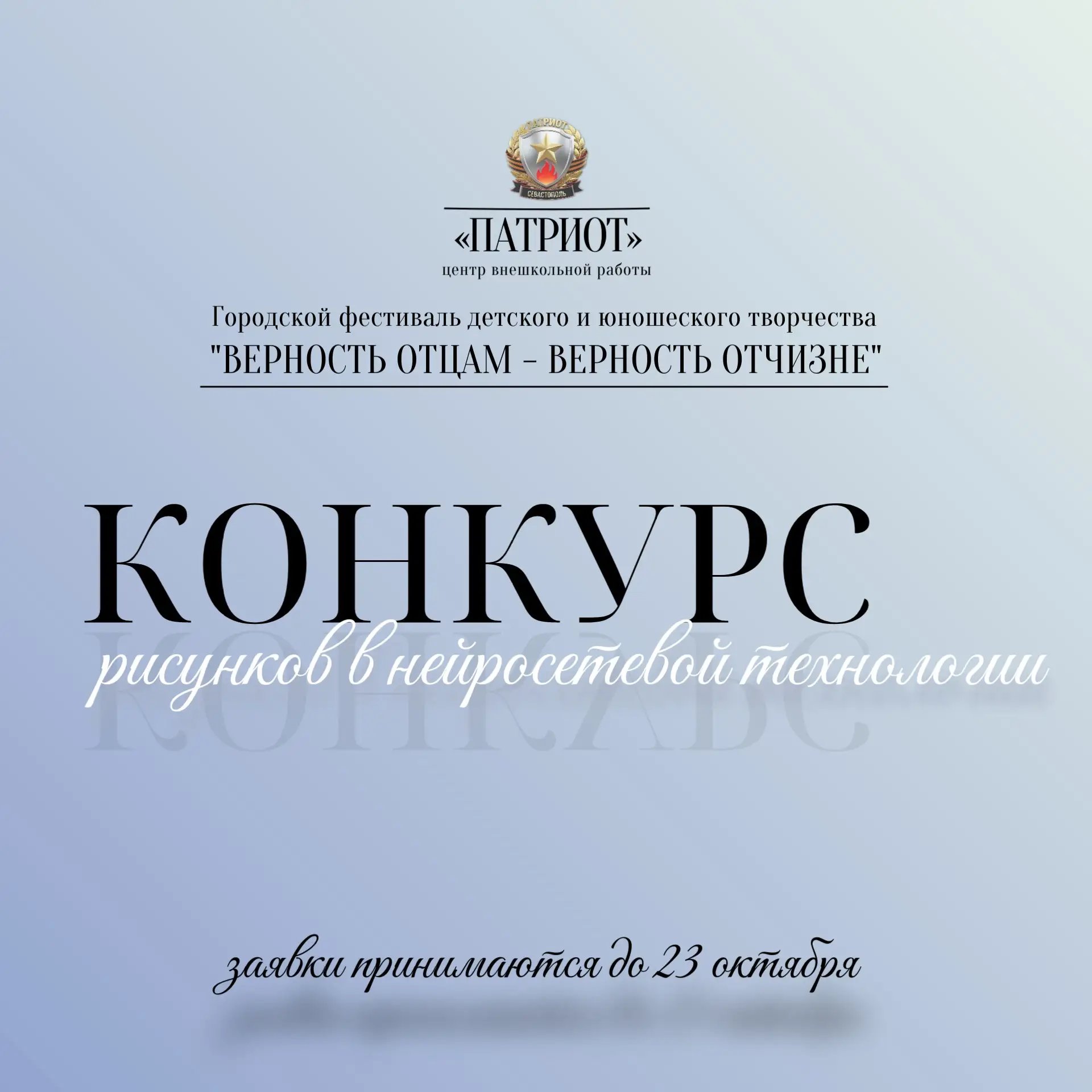 Конкурс рисунков «Герои на все времена»!