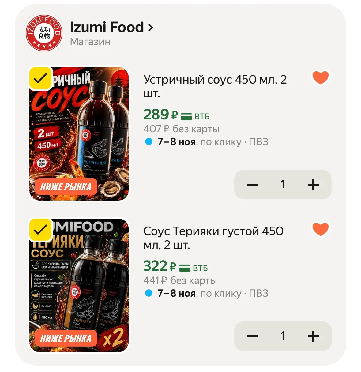 Разбираем соусы