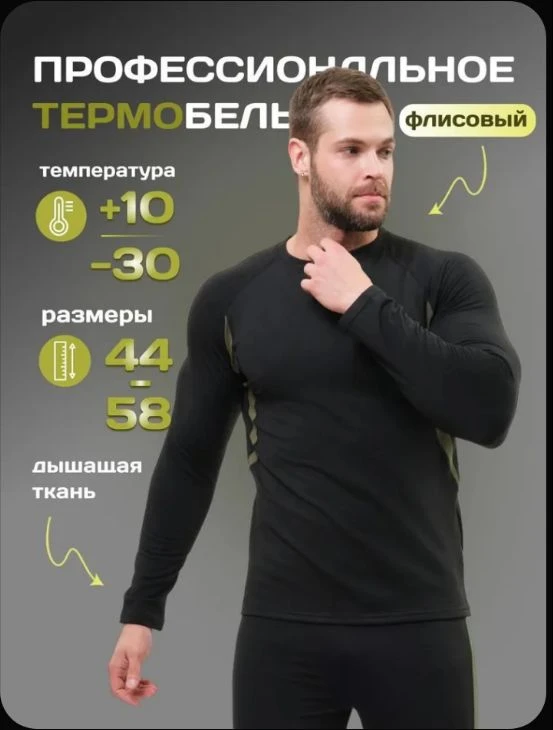 Тепло без многослойности❄