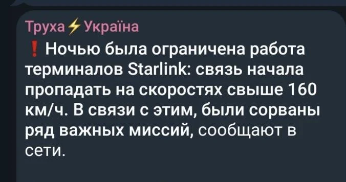 Советник Зеленского Бескрестнов завыл о том, что без Starlink Украина «не сможет перехв...