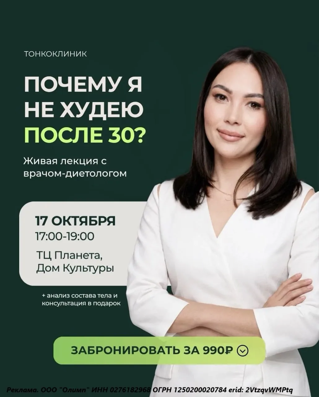 Как сохранить энергию, стройность и здоровье на долгие годы?
