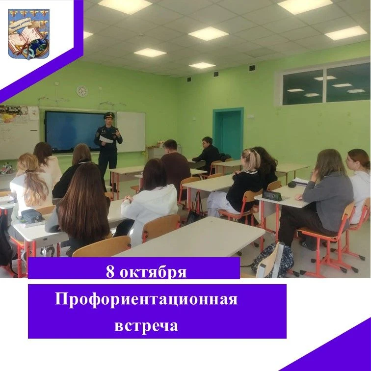 «Огонь — не игра: старшеклассники Медынской школы пообщались с начальником пожарной части»