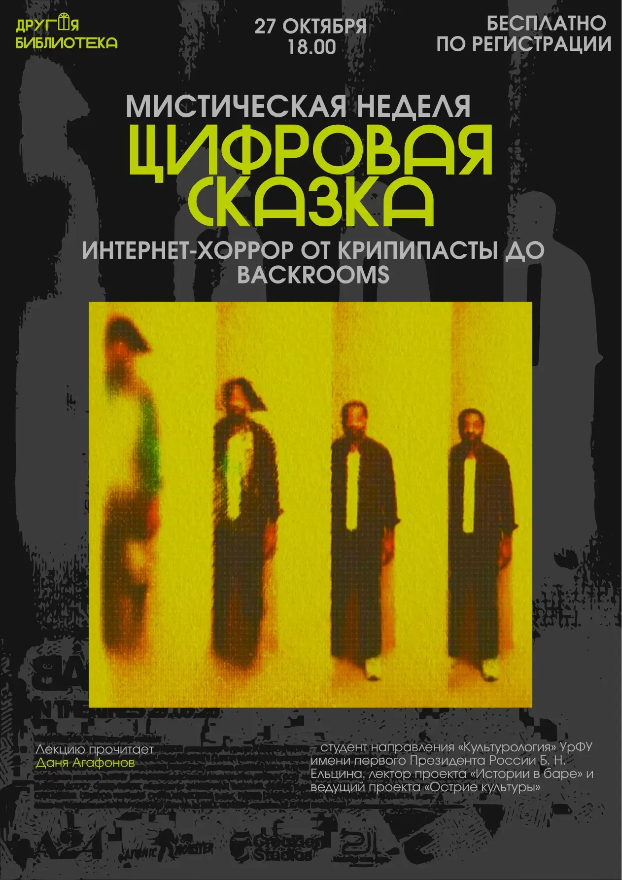 👾 От крипипасты до кино: история интернет-хоррора
