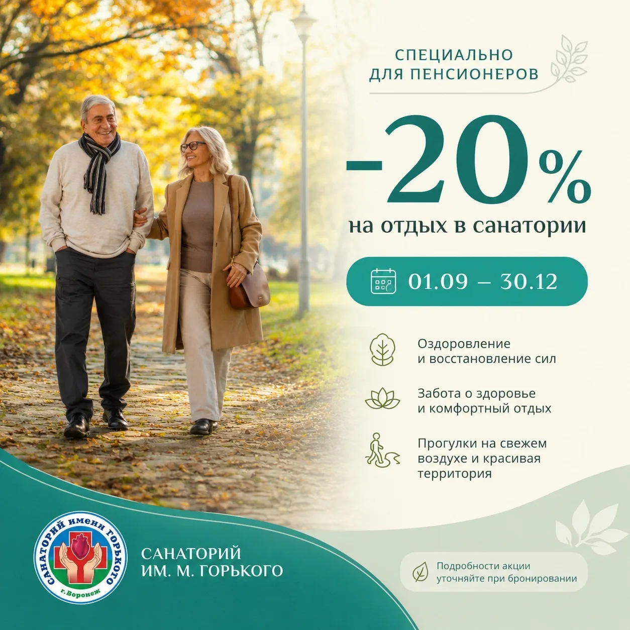 Позаботьтесь о тех, кто всегда заботился о вас 💚