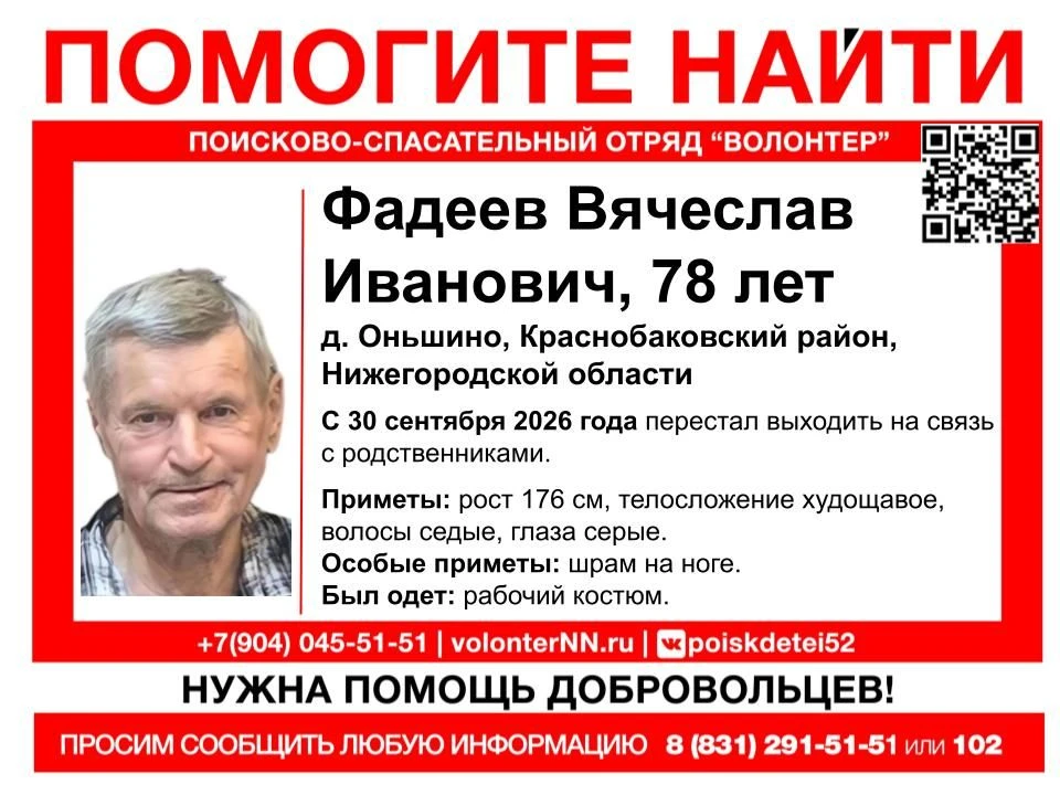 Пропал пожилой мужчина!