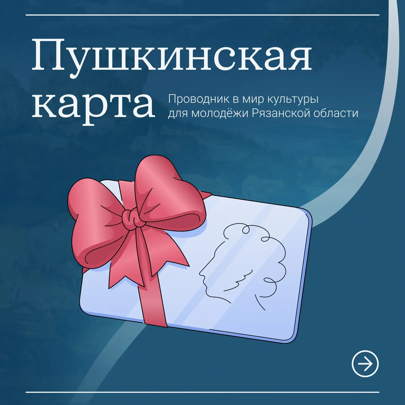 Слышали про «Пушку»?
