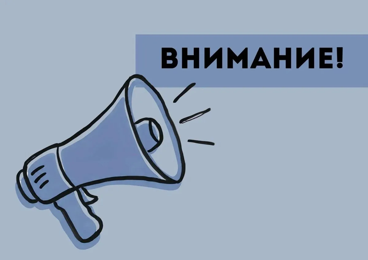 Беспилотную опасность объявили в Калужской области