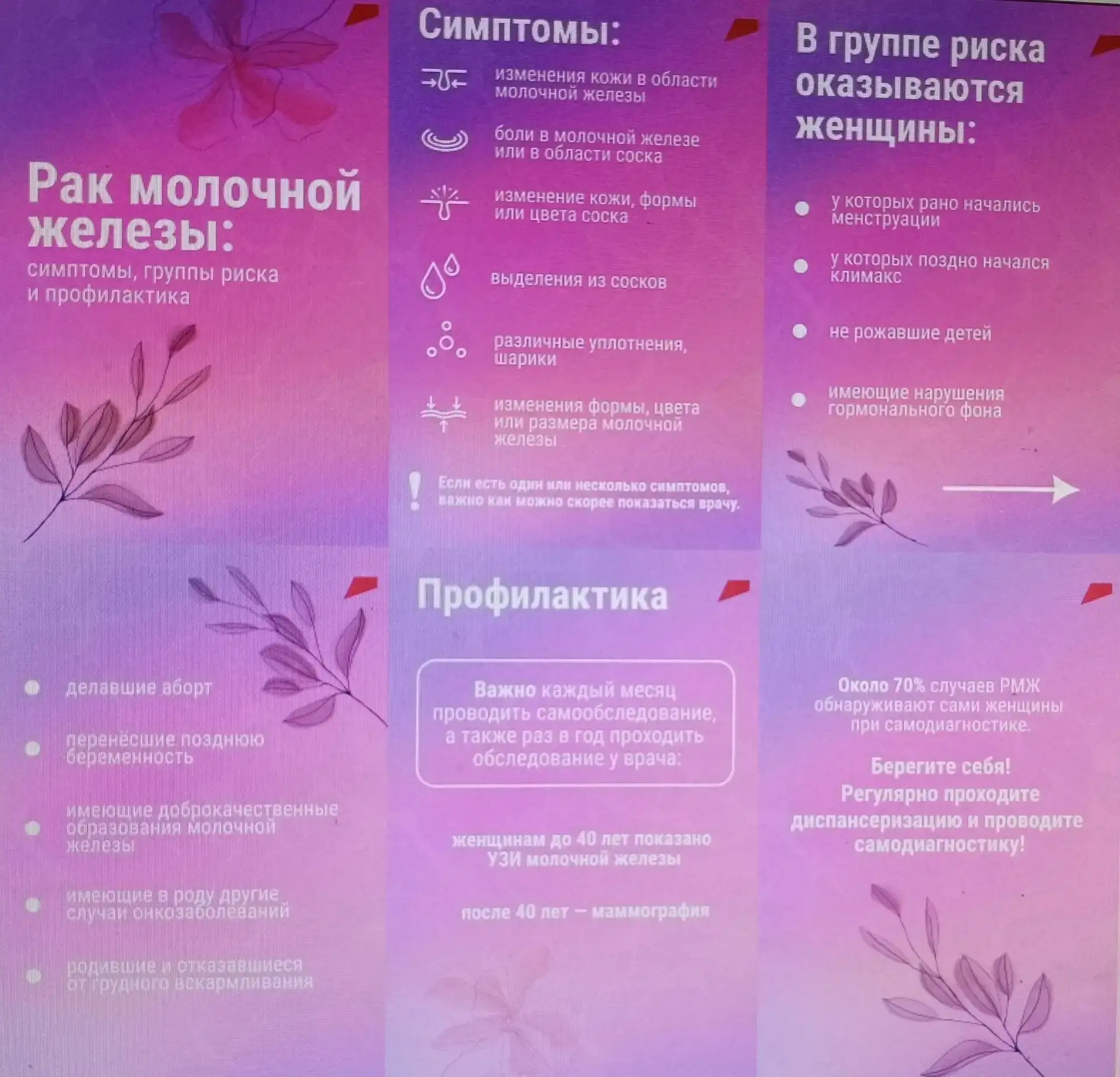 🇷🇺 Национальный проект «Продолжительная и активная жизнь»: забота о здоровье — основа...
