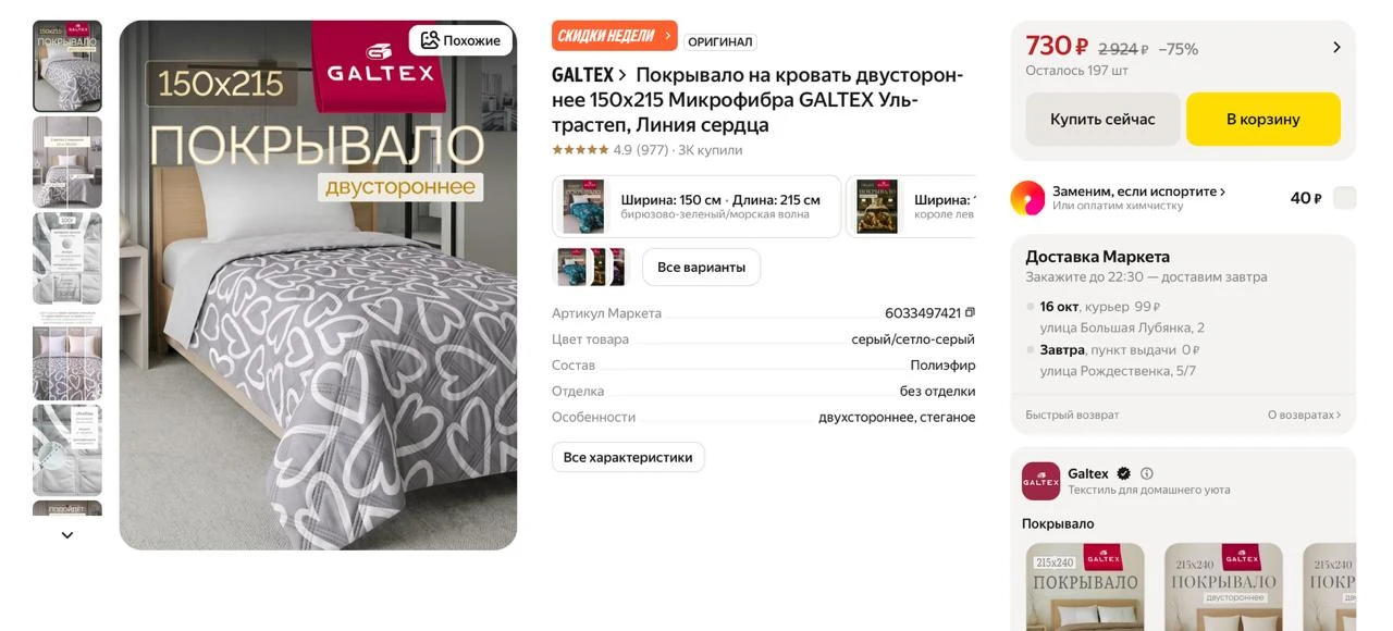 #яндексмаркет