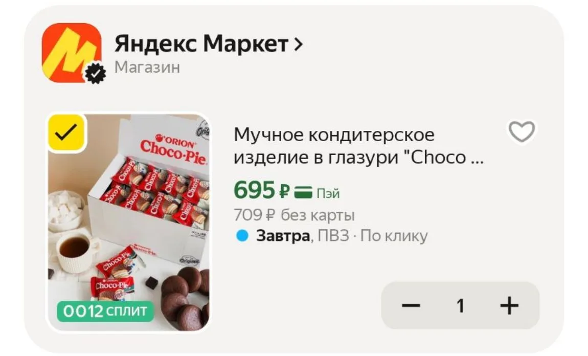 Мучное кондитерское изделие в глазури "Choco Pie" ("Чоко Пай") 1 коробка по 48 штук по ...