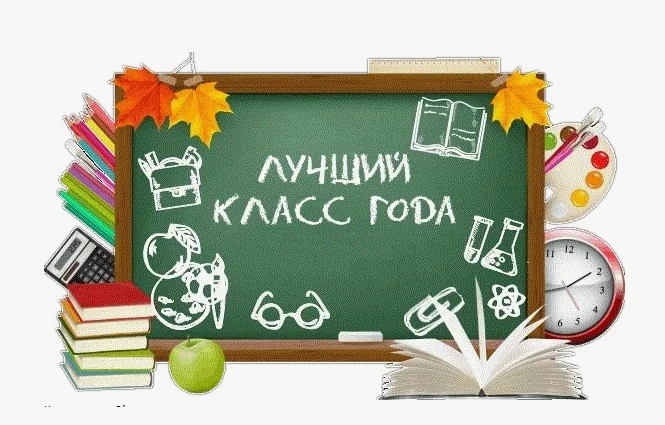 🎯 Внимание, ученики и классные руководители!