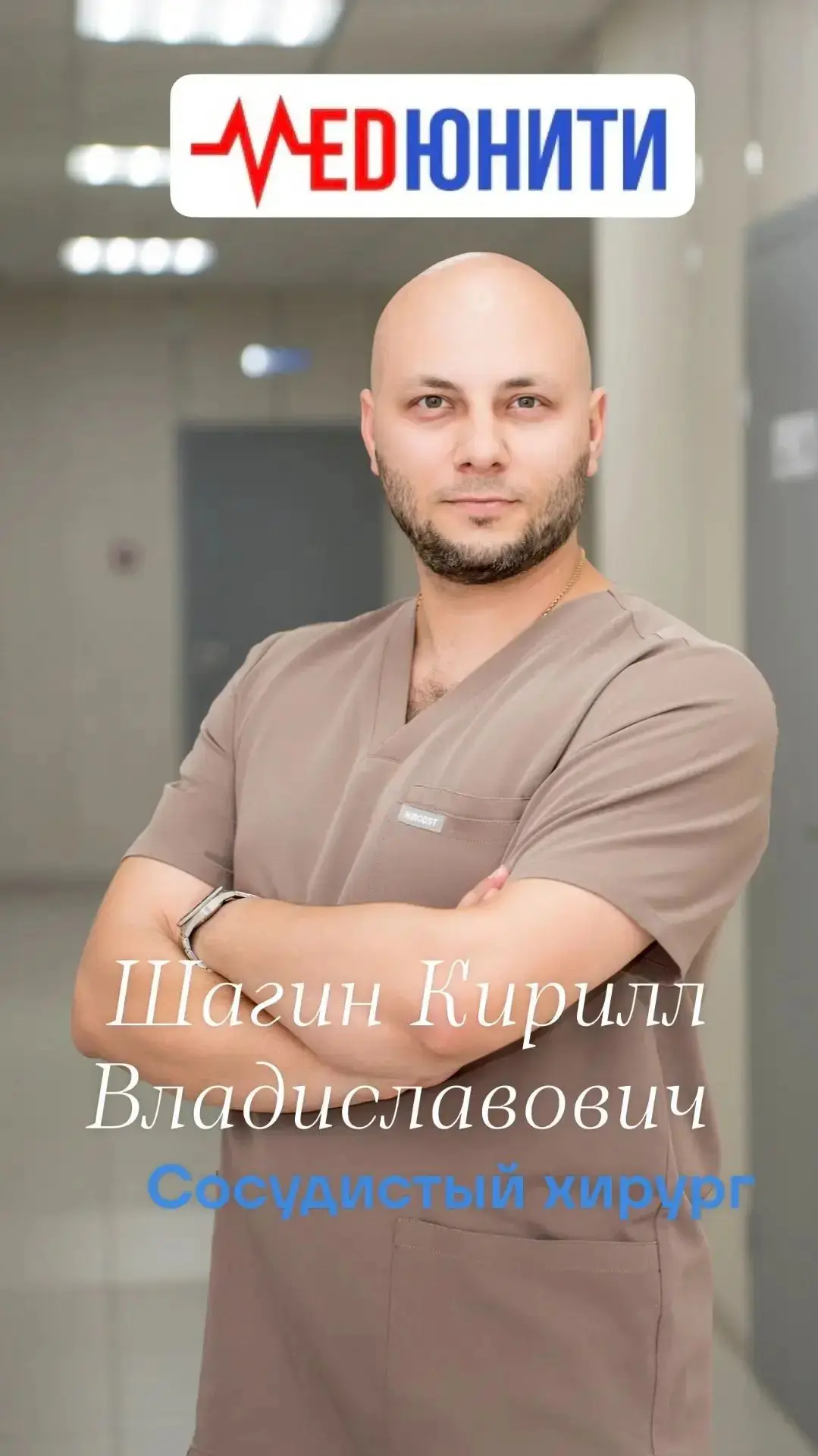 Варикоз не ждет. Опытный сосудистый хирург примет в Элисте в эту субботу.