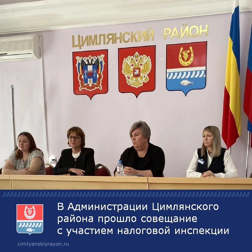 12 октября в актовом зале Администрации Цимлянского района состоялось расширенное совещ...