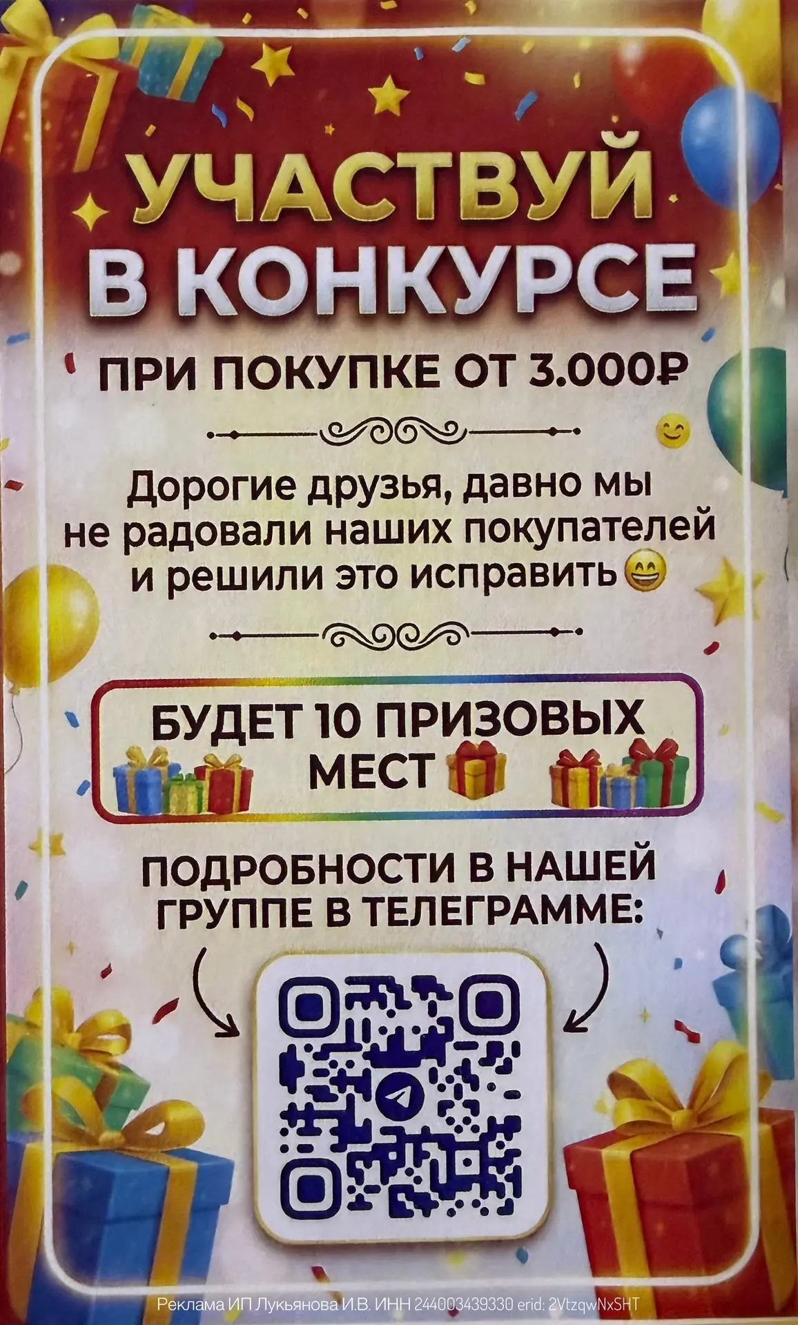 ⚡️Внимание!