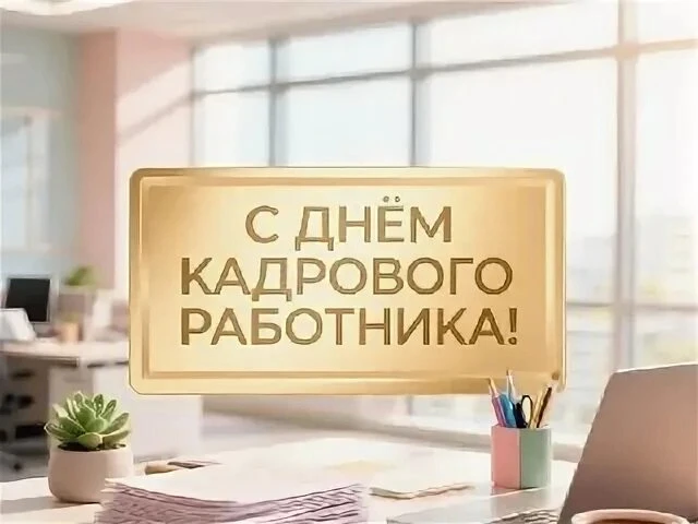 Доброе утро!